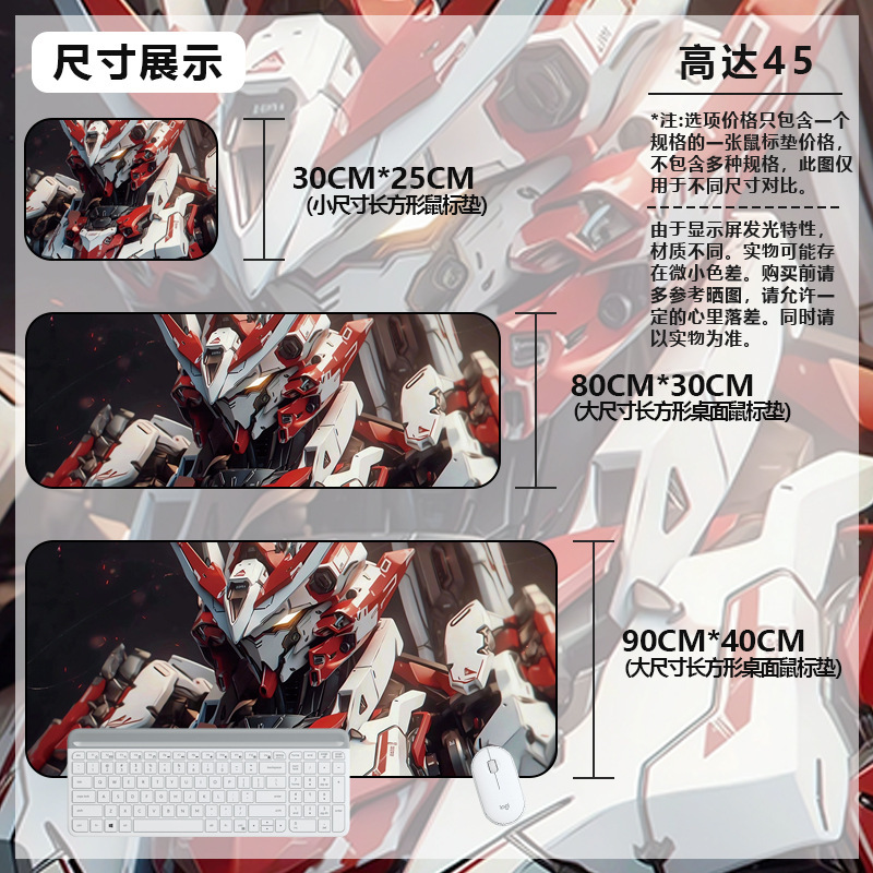 マウスパッド特大ガンダムコンピュータキーボードパッドアニメーションゲームマウスパッドボーイズeスポーツコンピュータ厚みのあるデスクパッド|undefined