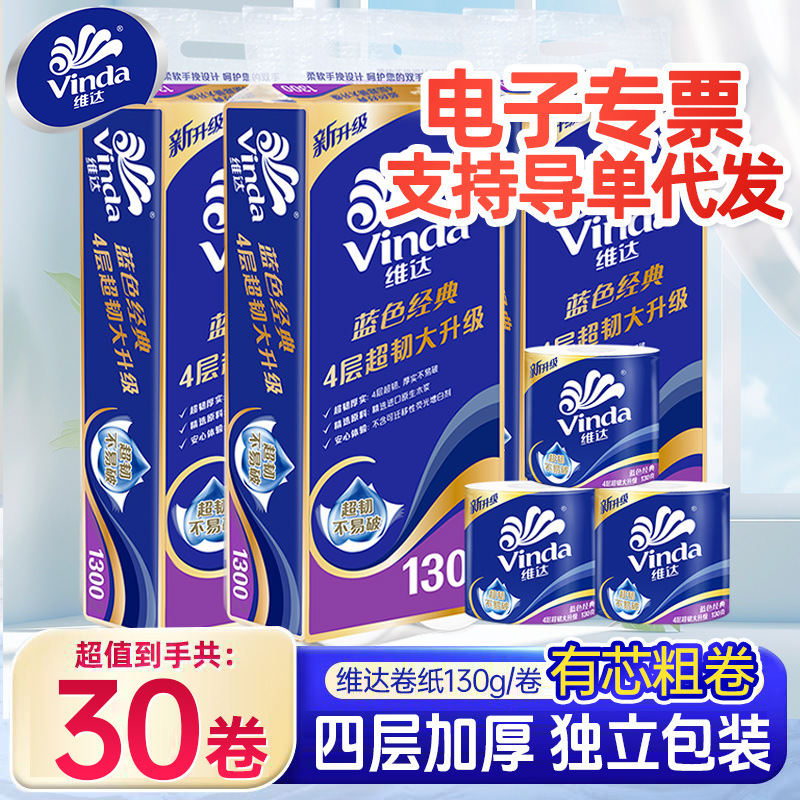 Vinda Hollow Core Roll Paper Blue Toilet Paper Classic Affordable Toilet Paper Household Paper Towel Roll Toilet Paper for Wiping Buttocks