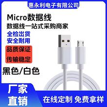 ע��micro��늾���׿USB�������Ƅ��Դ��C���{�����CV8��늾�