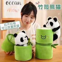 竹の筒のパンダのぬいぐるみの成都のシミュレーションの大きさのパンダのぬいぐるみの子供のプレゼントの女子学生のぬいぐるみ