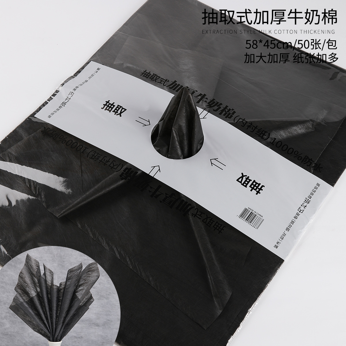 Papel de algodón de leche extraíble para envolver flores, embalaje impermeable para floristerías, forro de algodón de leche para ramos.