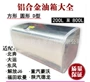 东风解放改装适配油箱