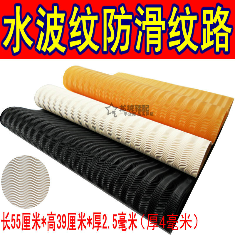 牛筋ゴム厚底滑り止め耐摩耗パッチバスケットボールシューズスポーツシューズ革靴サンダルバドミントンシューズ修理|undefined
