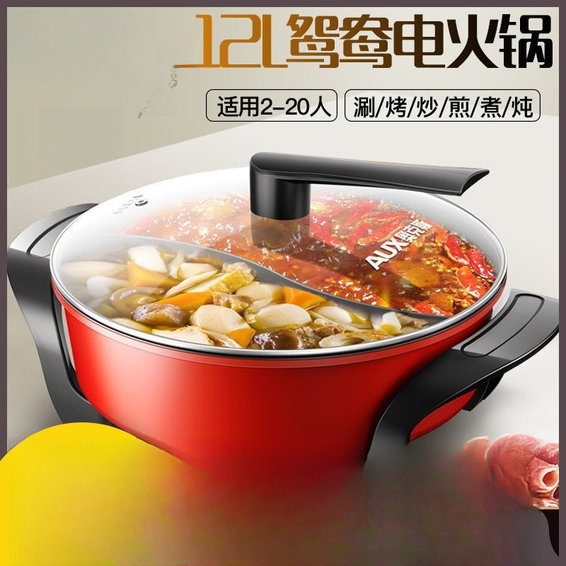 电火锅锅家用大容量电热煮锅电炒菜锅大型多功能一体锅