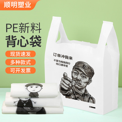 卡通外卖打包袋食品塑料袋一次性方便快餐手提包装袋厂家批发|ms