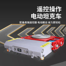 电动搬运坦克车无轨平板牵引车直行电动遥控坦克搬运车厂家批发7