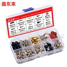 228pcs 电脑螺丝支架组合套件,主板适用于硬盘PC DIYPC安装和维修