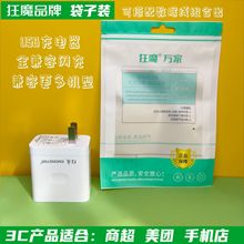 狂魔200w手机超级快充全兼容闪充充电器快充充电头热卖美团小商超