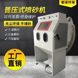 喷砂设备