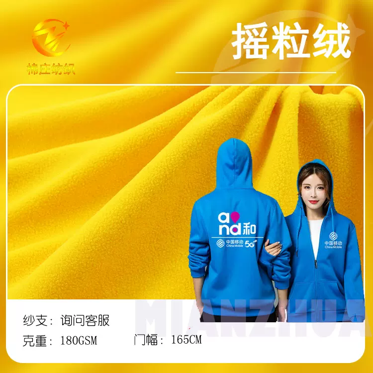 柯桥180克超细单面摇粒绒布料，高档服装复合摇粒里布厂家直销