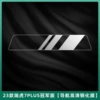 [23-25款瑞虎7PLUS冠军版【导航高清钢化膜】]