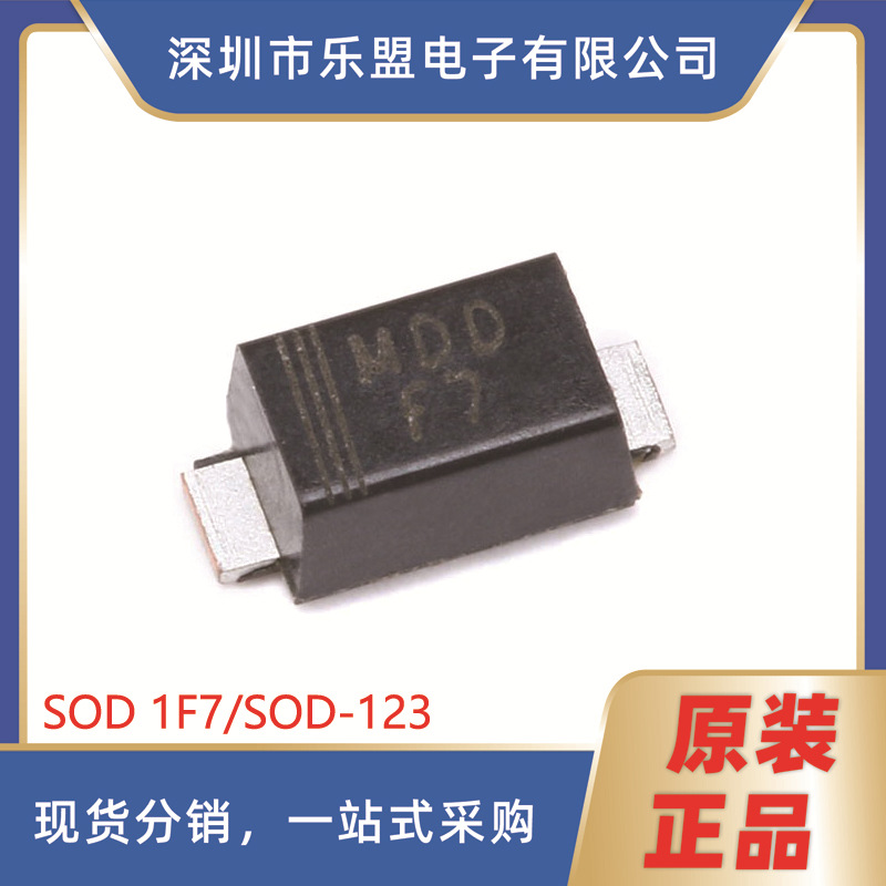 原装 贴片 SOD1F7 SOD-123FL 1A/1000V 贴片快恢复二极管