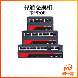 100 Gigabit 5-Port 8-port 10-port switch consists of router shunt hub household metal shell