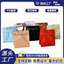 魔方咖啡豆包装袋茶叶高档易撕拉链铝箔袋手串零食八边封密封袋