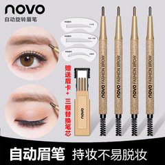 愛莉NOVO5146自動旋轉眉筆一字眉雙頭帶眉刷不暈染送眉卡替換芯