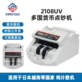 点钞机验钞机;硬币清分机;考勤机