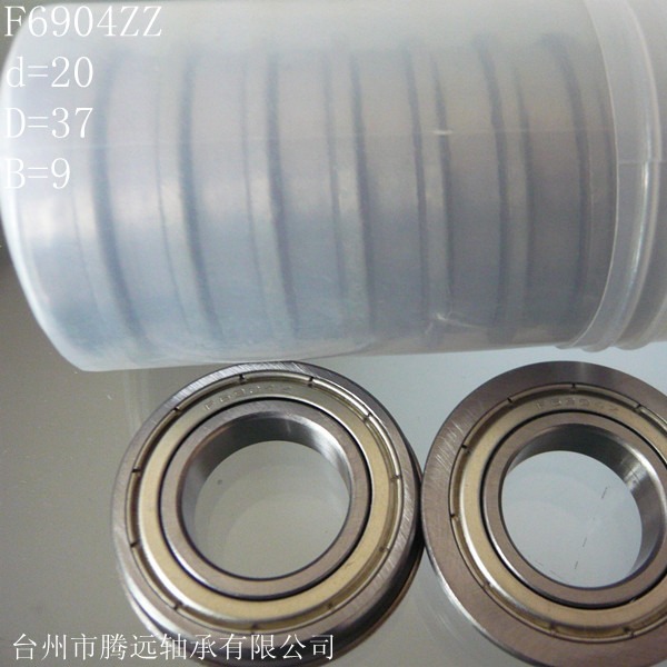 供应F6904ZZ F6904-2Z 20x37x9  薄壁带挡边 法兰面轴承