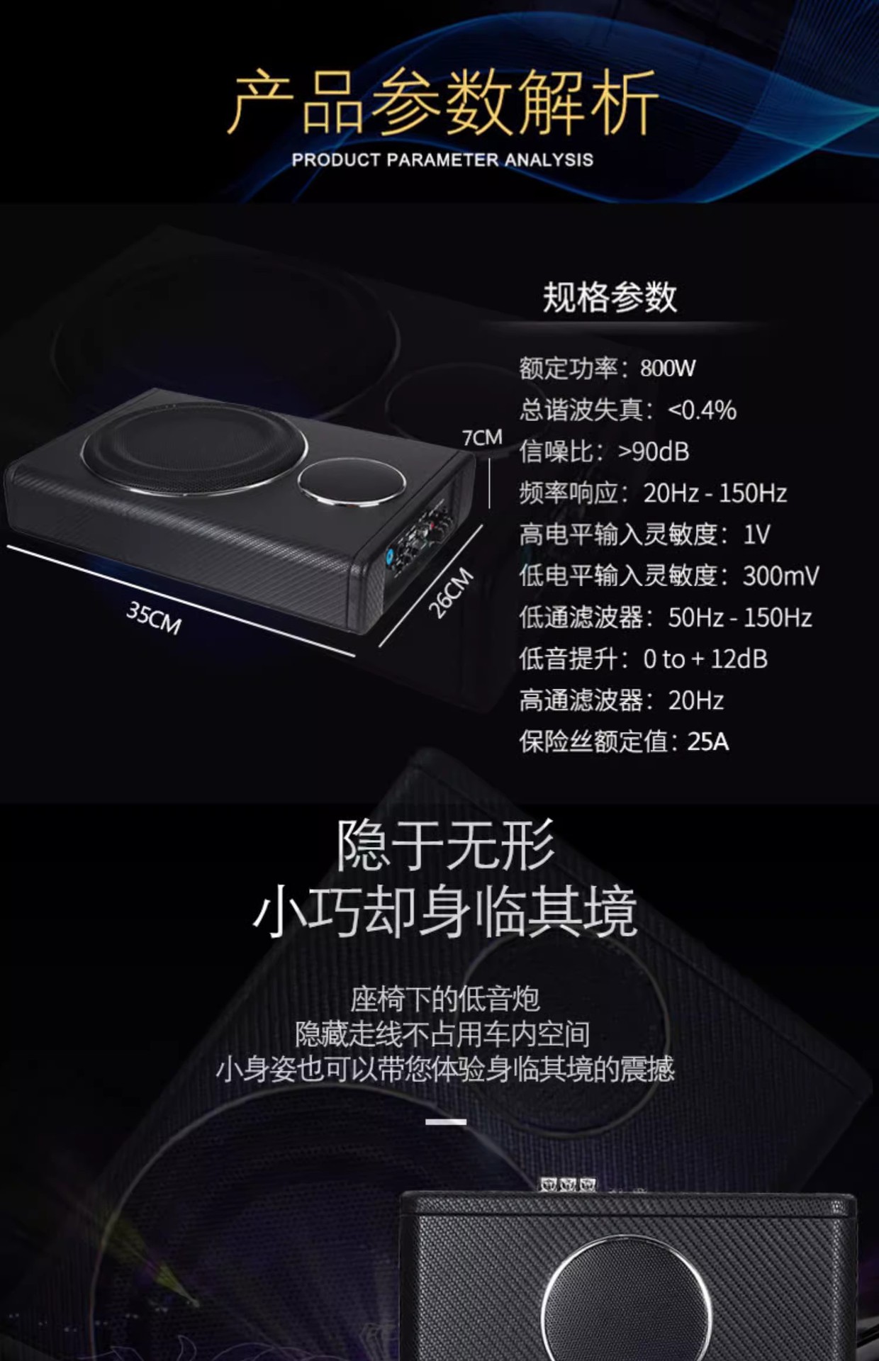 Wholesale car audio modified ultra-thin seat subwoofer with Bluetooth 12v Fever active heavy subwoofer
