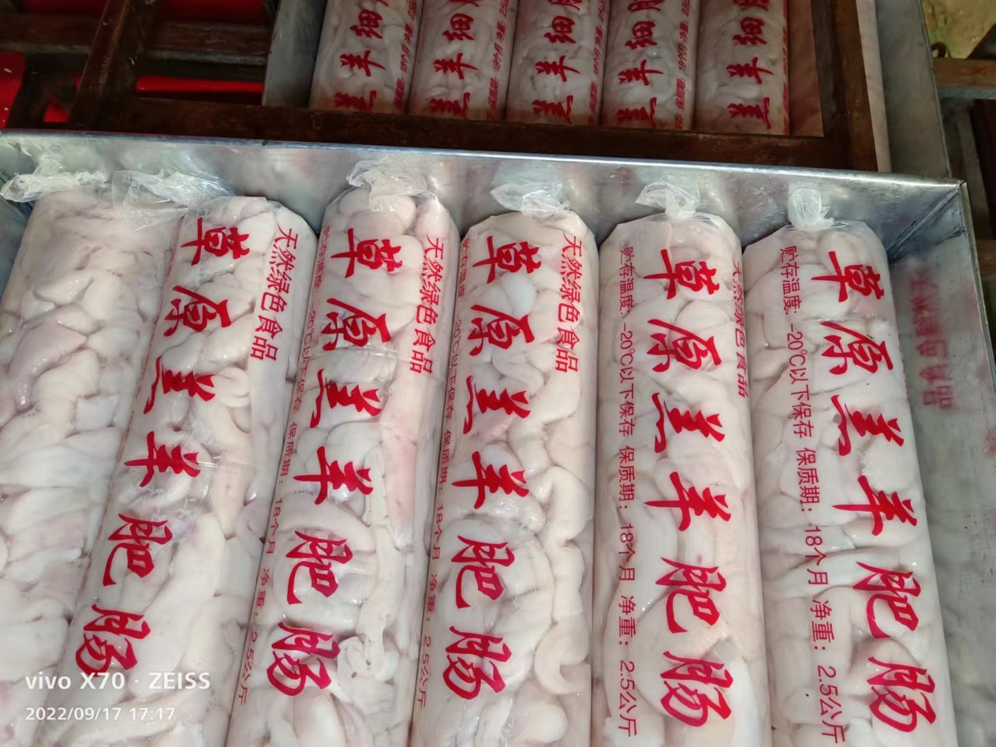 沧州羊肠子，卧槽真好吃；但是在文人的笔下却是这个样子的，附沧州最好吃的羊肠子全攻略_同学