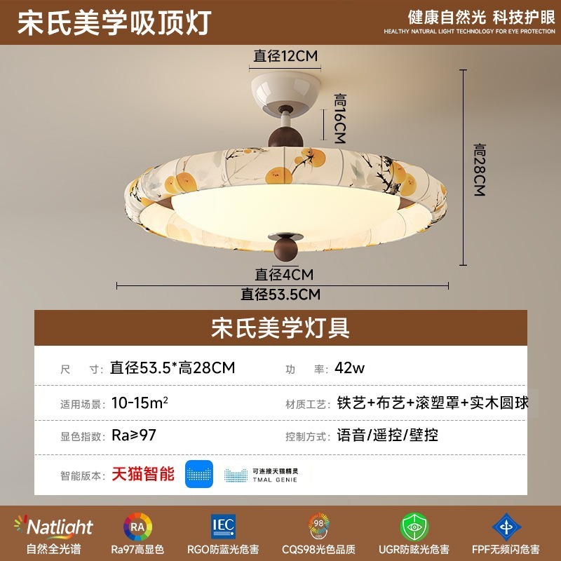 宋式美学中古风吊灯客厅餐厅卧室吸顶灯复古全屋灯具套餐中山灯具|undefined
