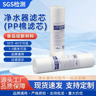 PP棉滤芯5寸10寸20寸30寸40寸聚丙烯熔喷滤芯PP净水器过滤芯定制