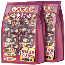 血糯米核桃糕紫糯米切糕老式传统糕点心核桃坚果零食休闲食品小吃