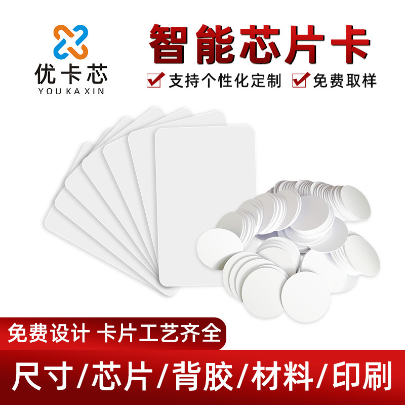 Customized Ntag215 Coin Card, Self-Made Game Starter Card, White Card, Rfid Round Coin Card, Smart Sensor Nfc White Card
