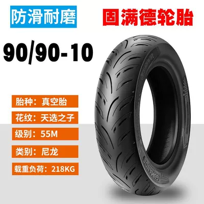 12inch, Non-industrial tires - 9090-10-tianxuanzi-semi-hot-melt-sports-anti-slip
