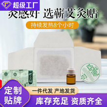 源头厂家蕲艾灸贴 艾草自发热敷贴艾草精油贴控温灸贴 定制批发