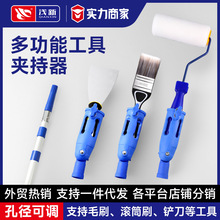 毛刷万向夹持器油漆刷延长夹子伸缩杆转接头油漆杆加长滚筒刷延长