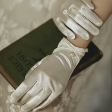 婚庆手套 新娘结婚手套缎面短手套一颗珠子点缀写真拍照手套