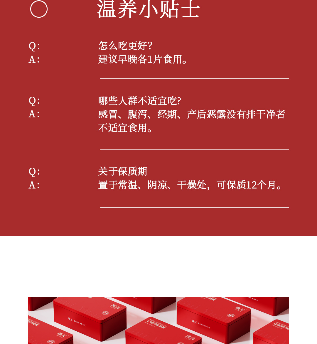 Rose Ejiao Gel Paste (Donkey-Hide Gelatin with Rose) — Ready-to-Eat Herbal Confection, 140g preparation