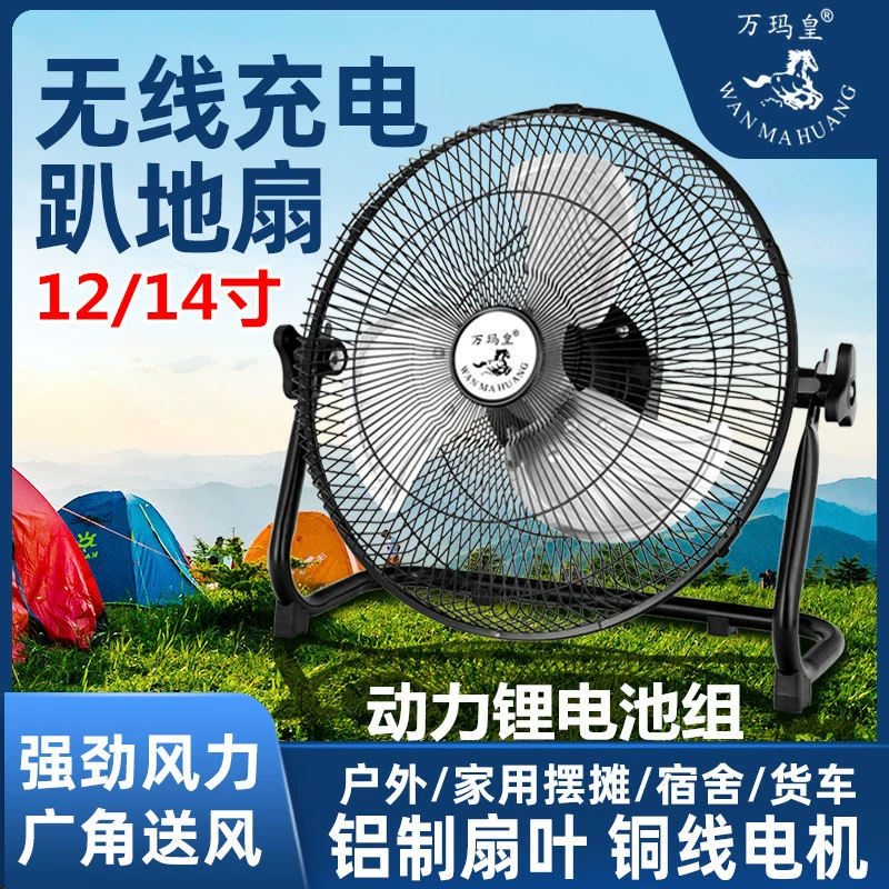 12V Солнечный перезаряжаемый вентилятор высокой энергии ветра домашнее общежитие портативный Настольный напольный вентилятор литиевая батарея на открытом воздухе