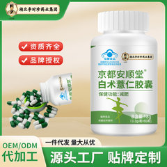 Li Shizhen 白術と大麦カプセル ブルーハット健康食品 Douyin 人気の減量薬 スポーツ フィットネス シェイピング ユニバーサル
