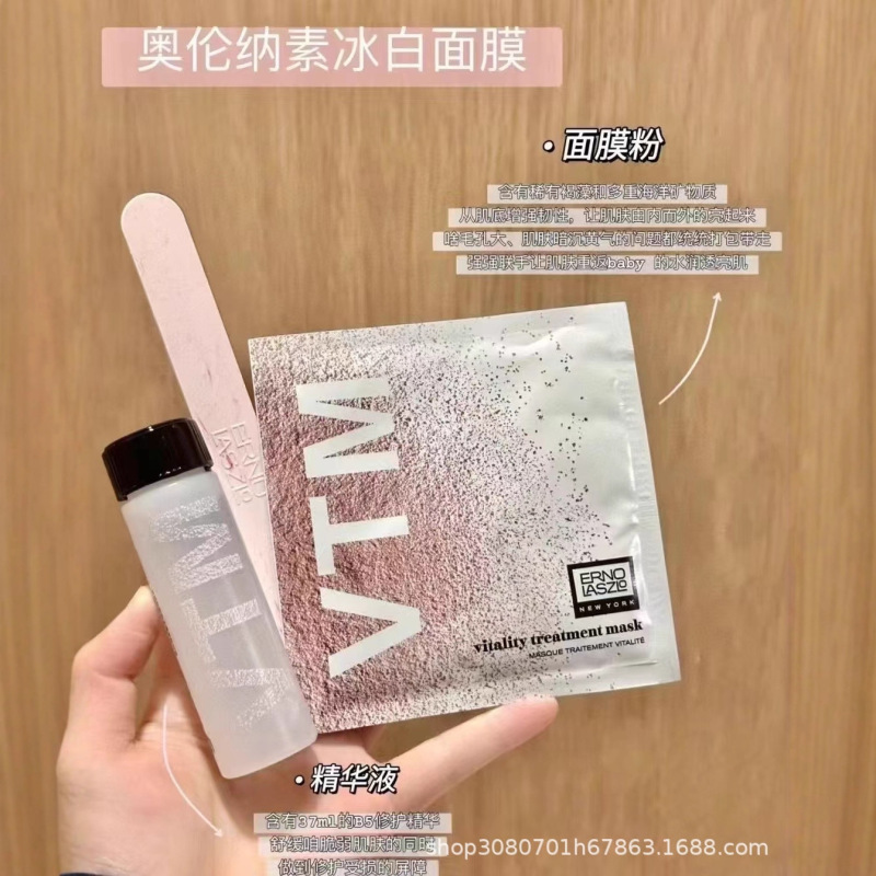 认准正品 美国奥伦纳素冰白面膜Erno Laszlo新水滢清爽面膜组盒套|undefined