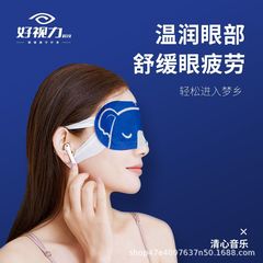 好視力コアラ蒸気アイマスク熱布学生泡西鴨近視貼付緩和眼部疲労睡眠
