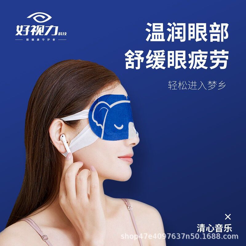 好視力コアラ蒸気アイマスク熱布学生泡西鴨近視貼付緩和眼部疲労睡眠|undefined