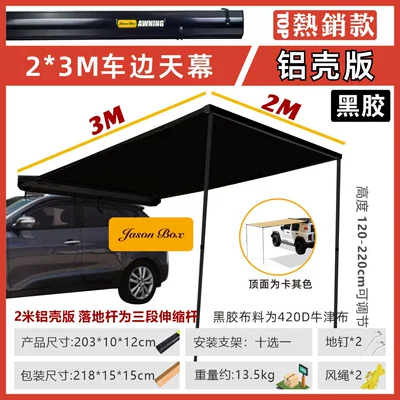 Awning Tent, Off-Road Sunshade, Camping Avtomobil dam çadırları - aluminum-shell-vinyl23-car-side-tent-default-item