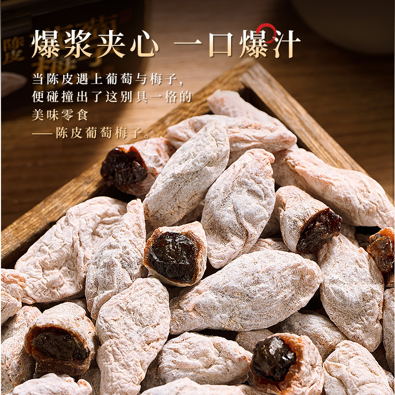 청매실 포도 258g*3캔