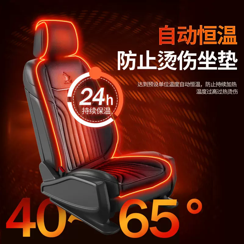 亚马逊新款汽车加热坐垫冬季车载12v24v坐垫套毛绒坐垫秋冬季通用