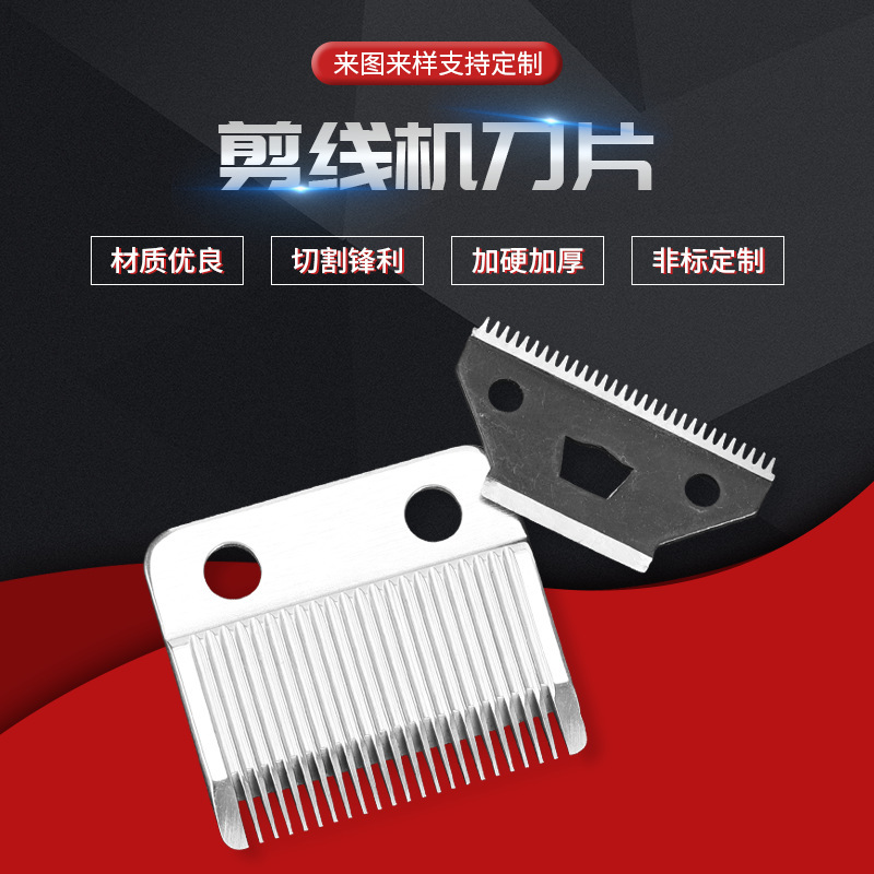 Fully Automatic Single and Double Head Wire Trimmer Blade Clothing Wire Suction Machine Hair Suction Machine Shearing Machine Accessories Head