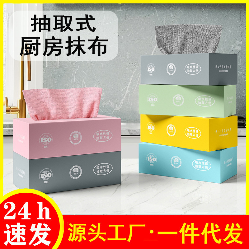 Scrub lint-free and oil-free disposable loafer rag thickened microfiber kitchen dishwashing cloth