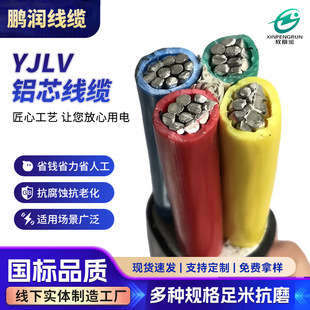 �Xо��|YJLV 0.6/1KV 3о/4о������ϩ�^�������R�r�ܿ��M����
