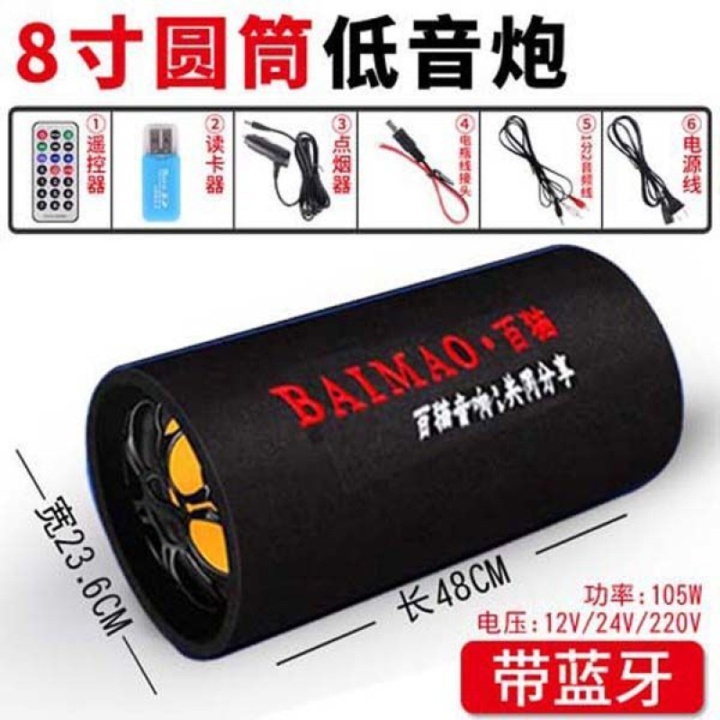 车载低音炮12v24v重低音汽车改装大功率专用音箱无线蓝牙车用音响|undefined