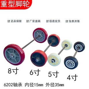 Complete Collection of Trolley Wheels with Shafts 4 Inches 5 Inches 6inch 8inch Solid Wheels Load-Bearing Wear-Resistant Universal Heavy-Duty Thickeneded