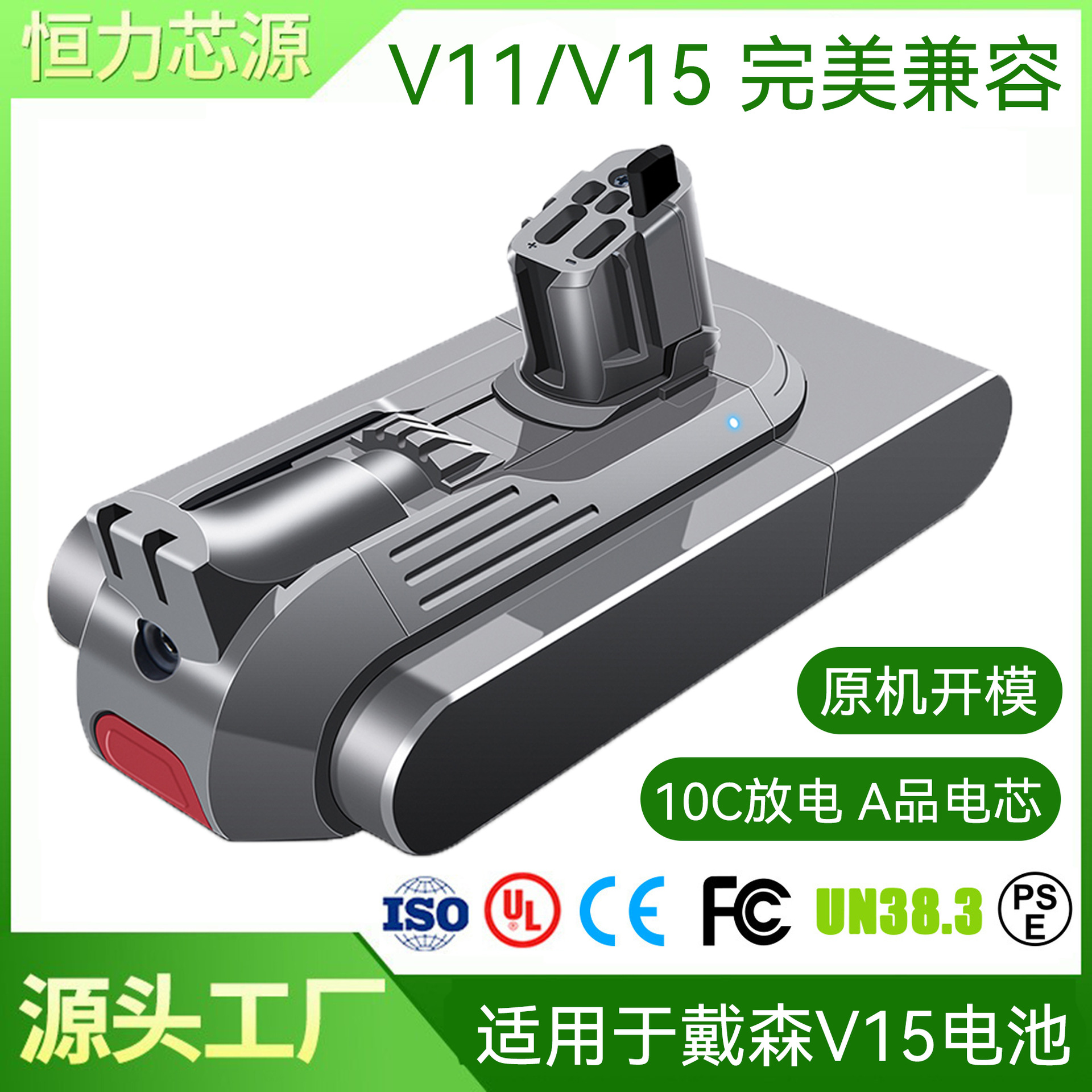 适用Dyson 戴森V11吸尘器电池 SV15扫地机锂电池 25.2V卡扣款 V15