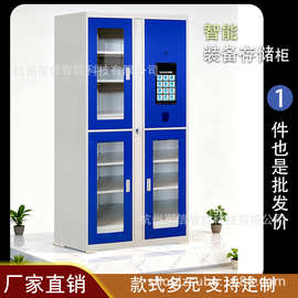 智能装备存储柜储物柜智能柜人脸指纹识别工具柜保密柜厂家直销