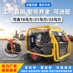 工場直売27馬力二重回路油圧動力ステーション携帯型油圧ポンプステーションは簡単で信頼できる