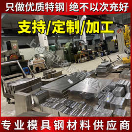 模具钢材45#号钢板CR12MOV圆钢SKD11圆棒DC53 S136 P20 H13材料D2