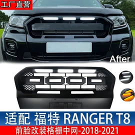 轮眉;车身及附件;中网